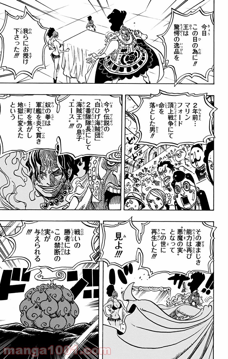 ワンピース - 第702話: 第702話
 読む - Page 11