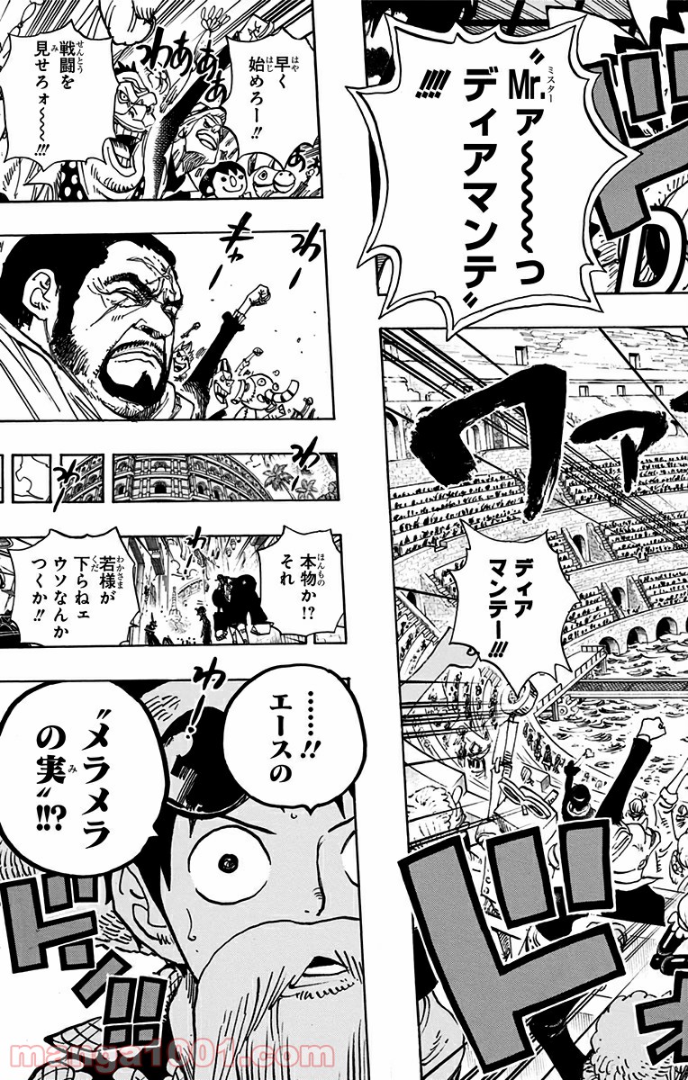 ワンピース - 第702話: 第702話
 読む - Page 15