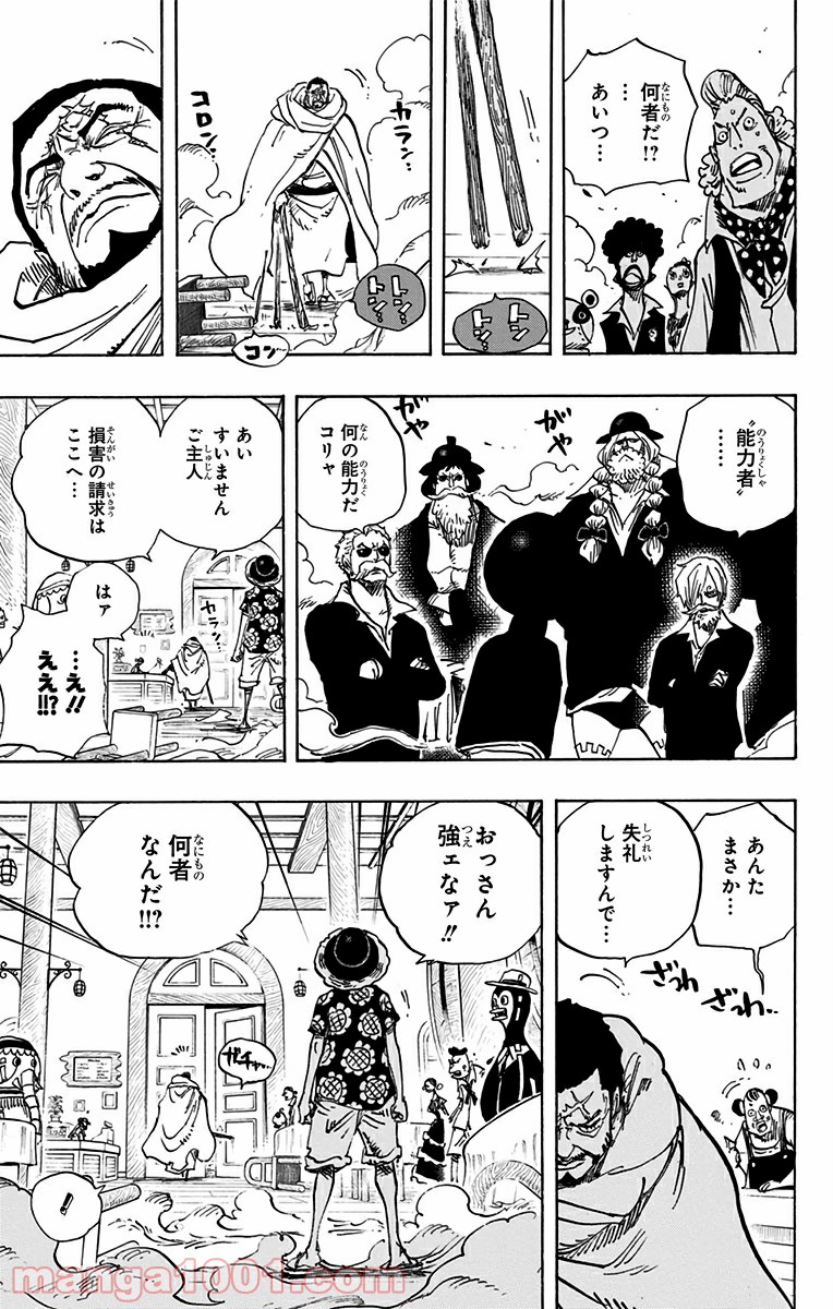 ワンピース - 第702話: 第702話
 読む - Page 3