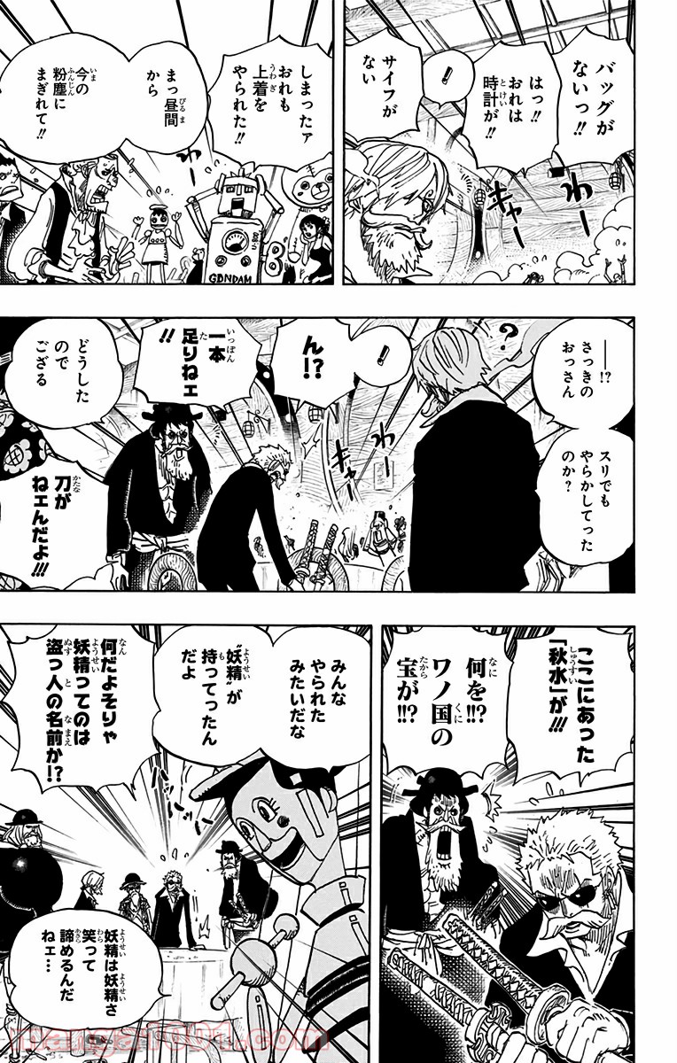 ワンピース - 第702話: 第702話
 読む - Page 5
