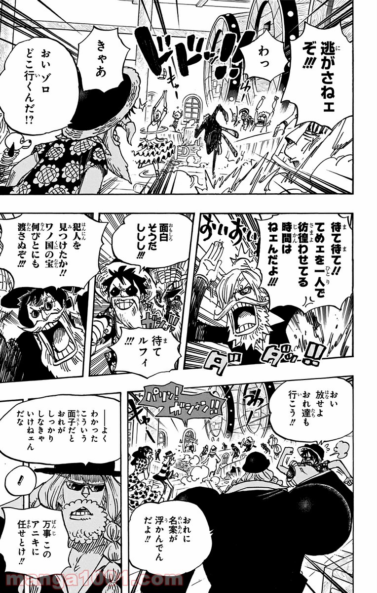 ワンピース - 第702話: 第702話
 読む - Page 7