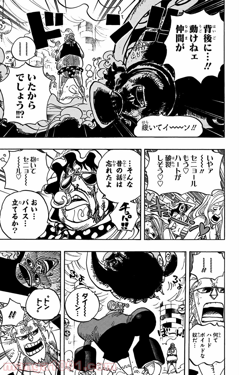 ワンピース - 第735話: 第735話
 読む - Page 11