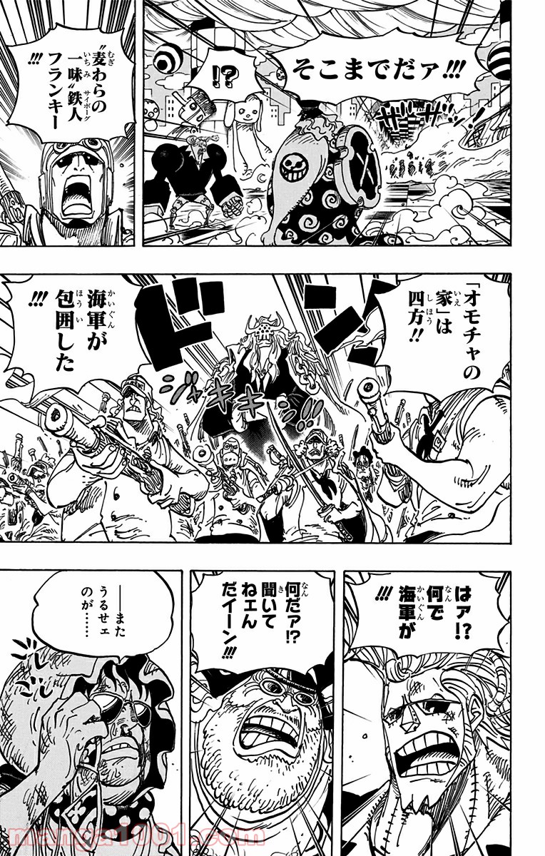 ワンピース - 第735話: 第735話
 読む - Page 13