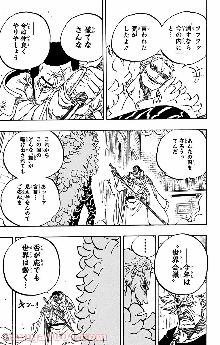 ワンピース - 第735話: 第735話
 読む - Page 17