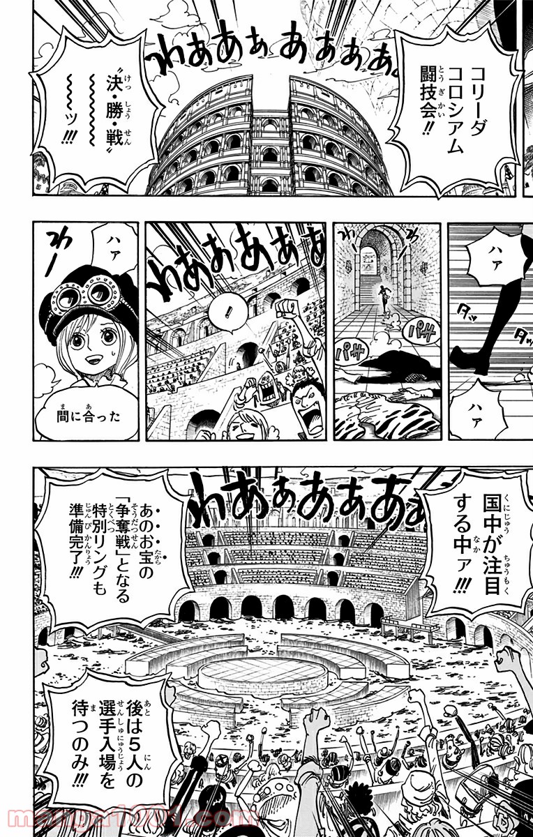 ワンピース - 第735話: 第735話
 読む - Page 18