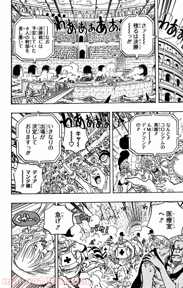 ワンピース - 第735話: 第735話
 読む - Page 2