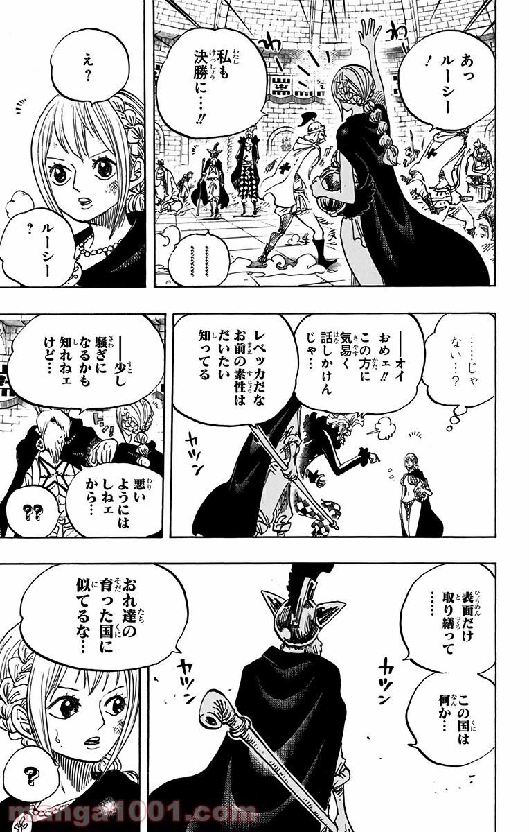 ワンピース - 第735話: 第735話
 読む - Page 3
