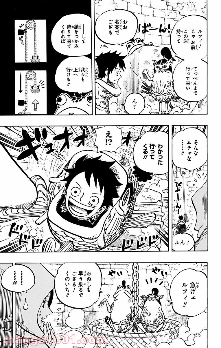 ワンピース - 第735話: 第735話
 読む - Page 7