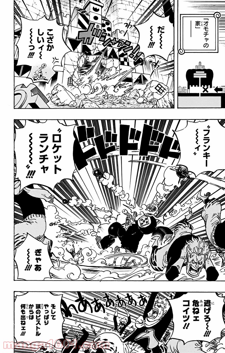 ワンピース - 第735話: 第735話
 読む - Page 8