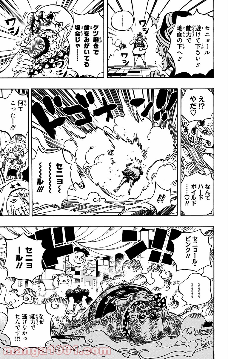 ワンピース - 第735話: 第735話
 読む - Page 9
