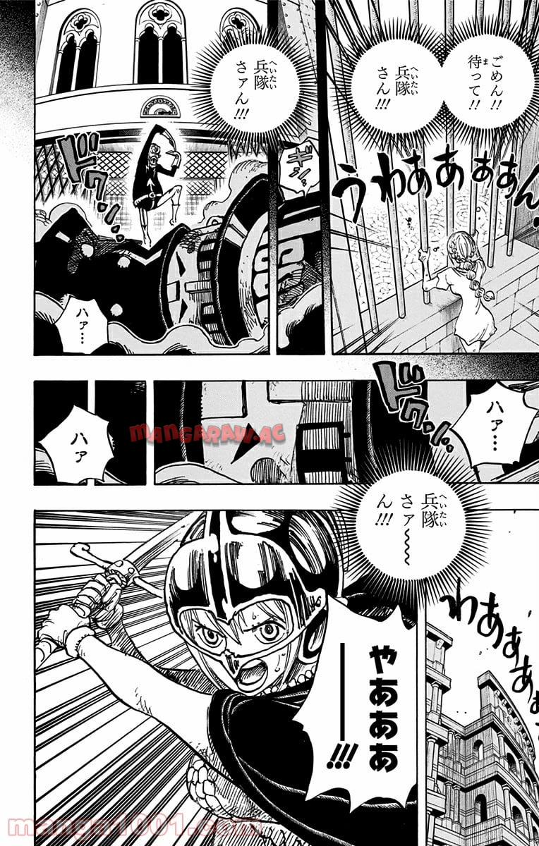ワンピース - 第739話: 第739話
 読む - Page 12