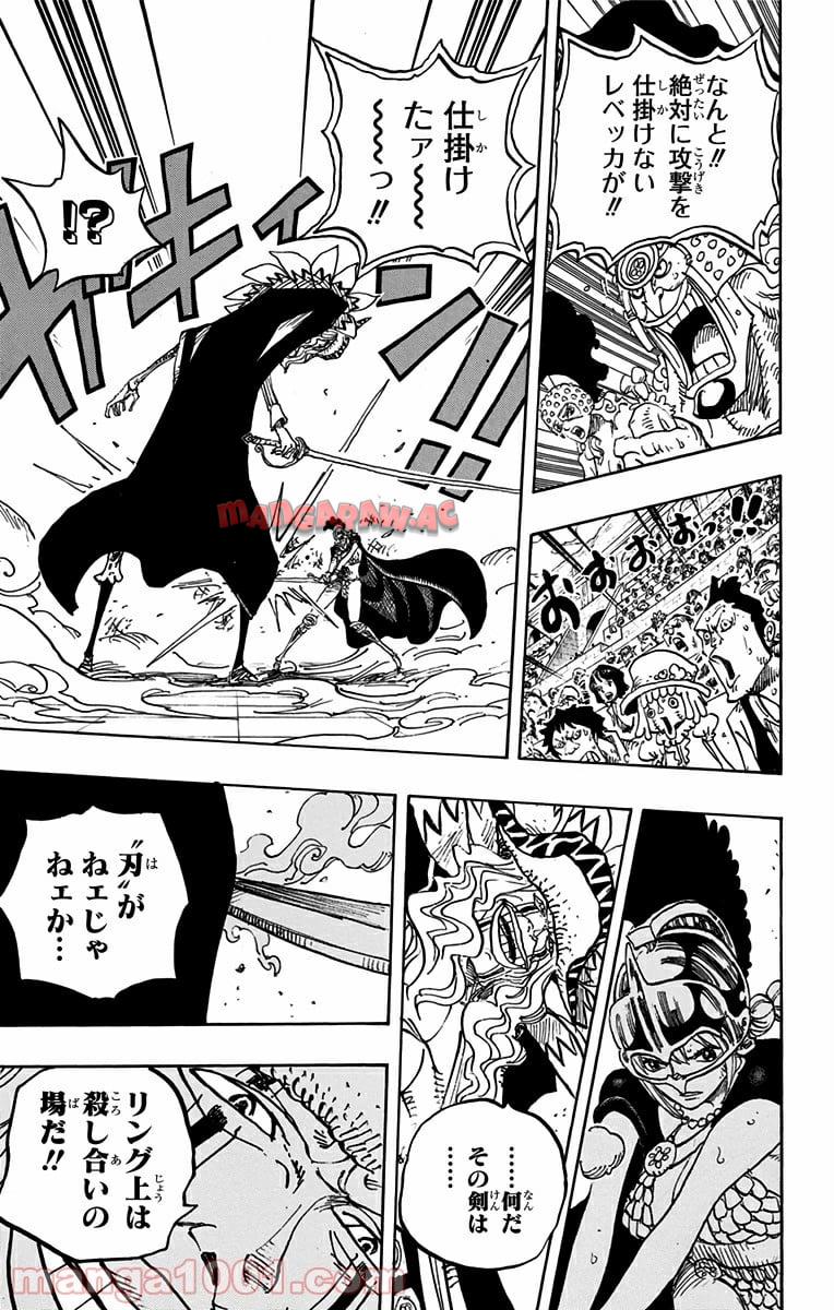 ワンピース - 第739話: 第739話
 読む - Page 13