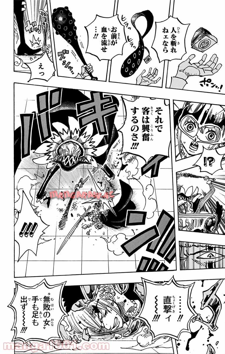 ワンピース - 第739話: 第739話
 読む - Page 14