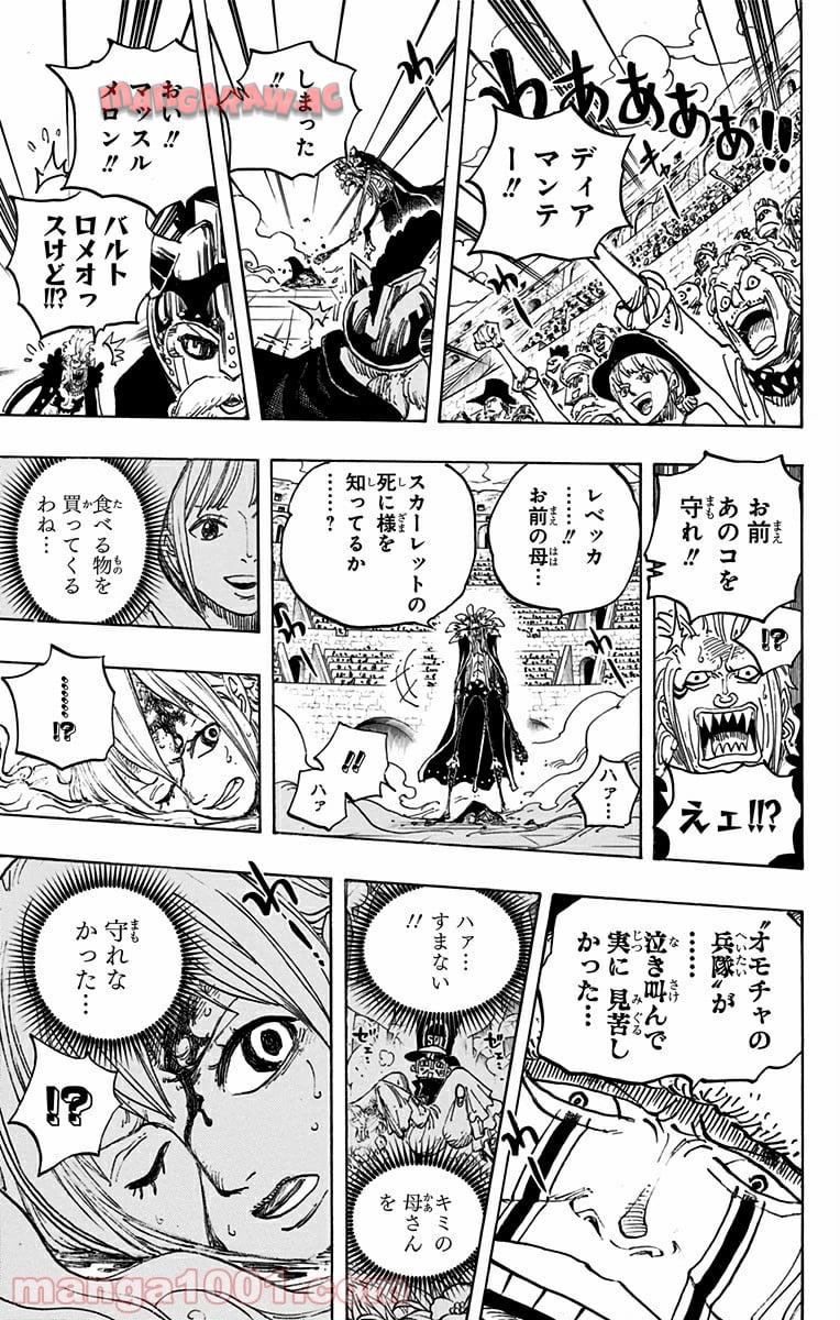 ワンピース - 第739話: 第739話
 読む - Page 15