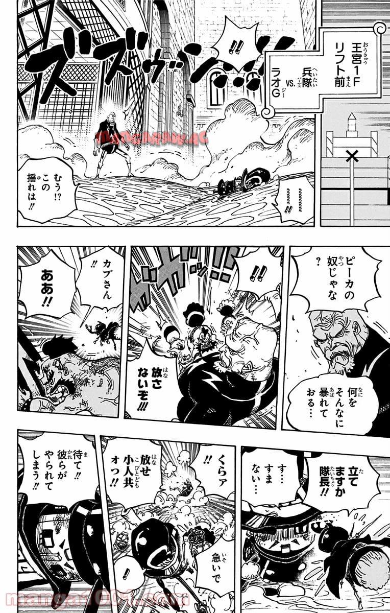 ワンピース - 第739話: 第739話
 読む - Page 16