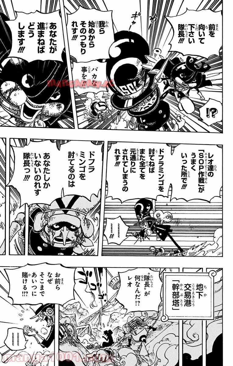 ワンピース - 第739話: 第739話
 読む - Page 17