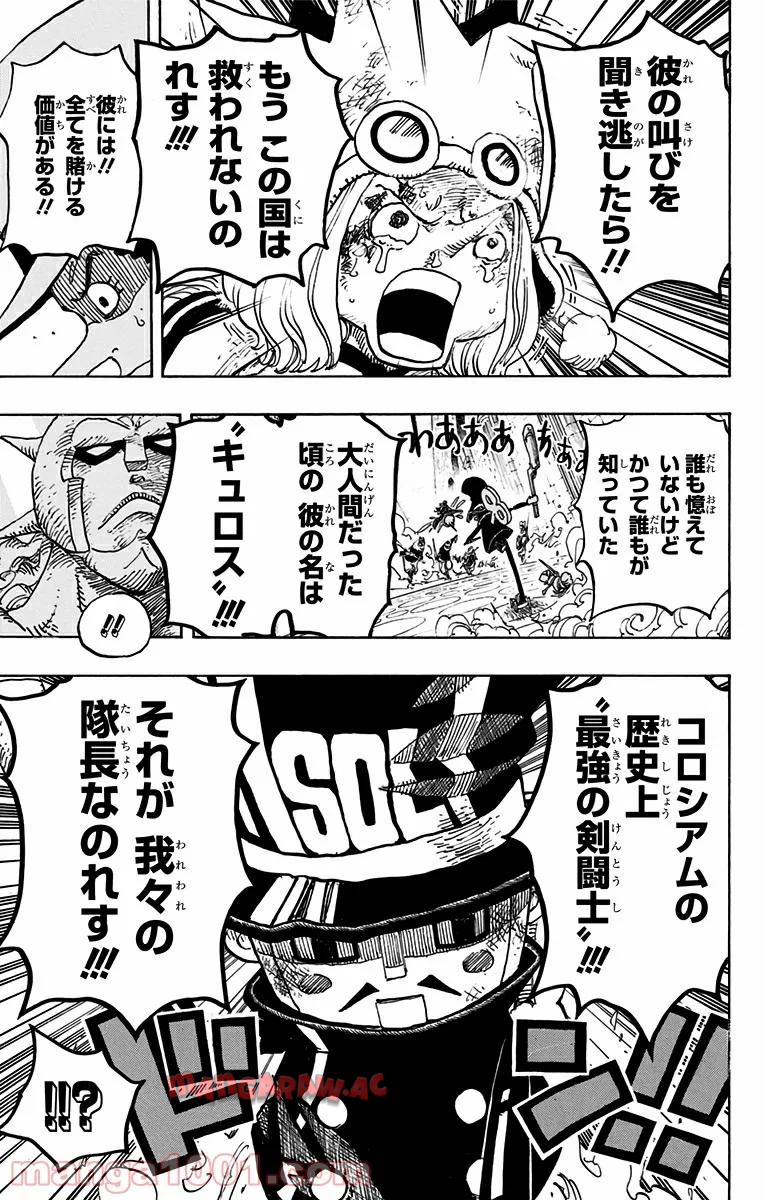 ワンピース - 第739話: 第739話
 読む - Page 19