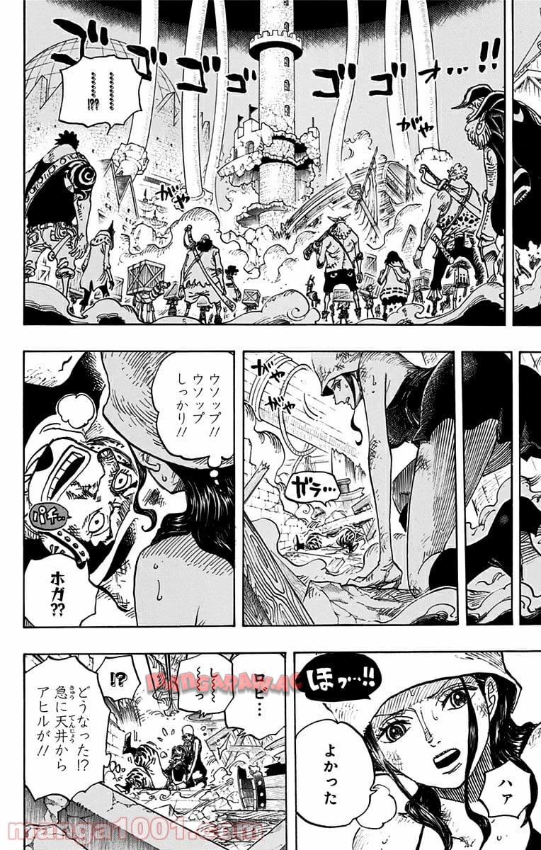 ワンピース - 第739話: 第739話
 読む - Page 4