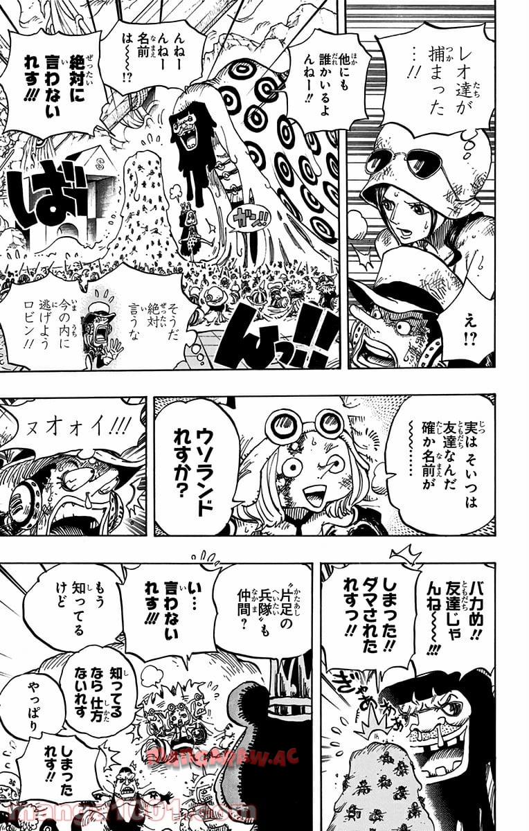 ワンピース - 第739話: 第739話
 読む - Page 5
