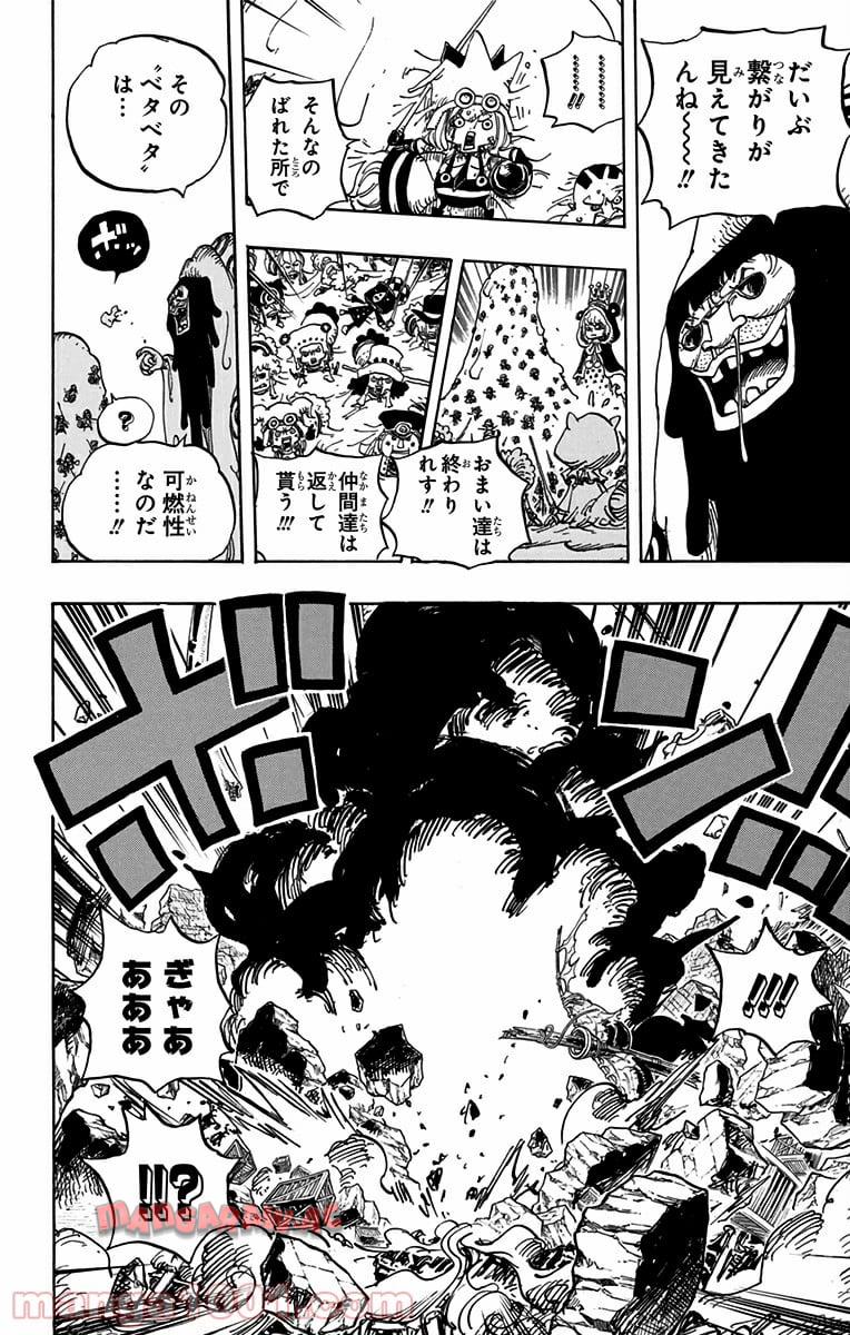 ワンピース - 第739話: 第739話
 読む - Page 6