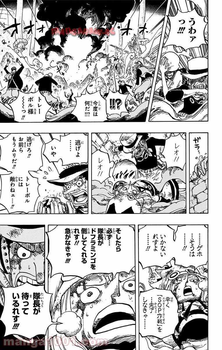 ワンピース - 第739話: 第739話
 読む - Page 7