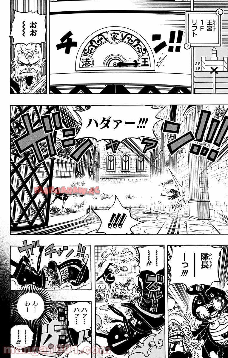 ワンピース - 第739話: 第739話
 読む - Page 8