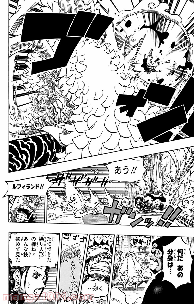ワンピース - 第745話: 第745話
 読む - Page 10