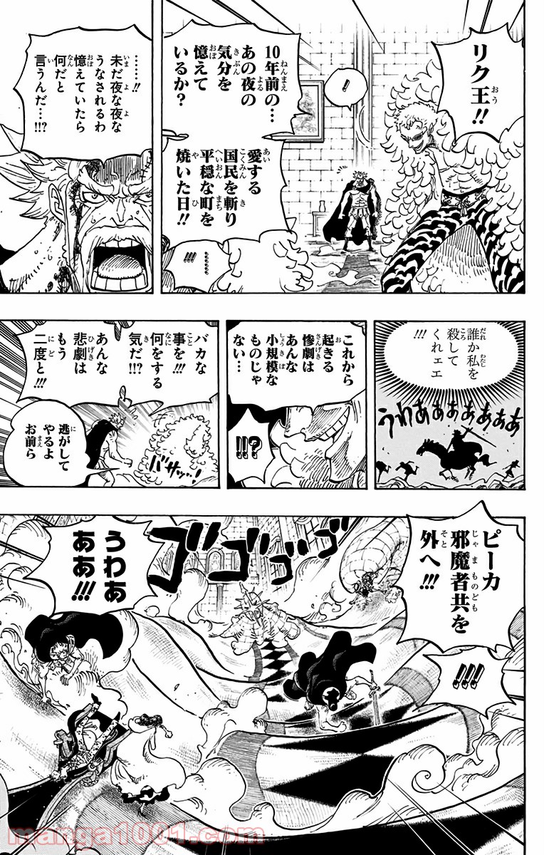 ワンピース - 第745話: 第745話
 読む - Page 11