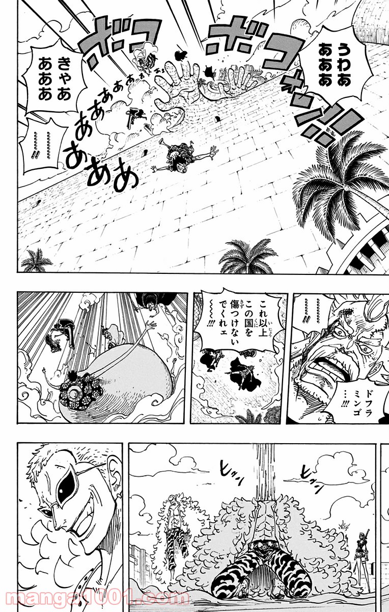 ワンピース - 第745話: 第745話
 読む - Page 12