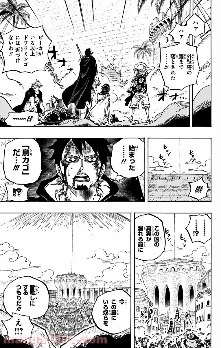 ワンピース - 第745話: 第745話
 読む - Page 13