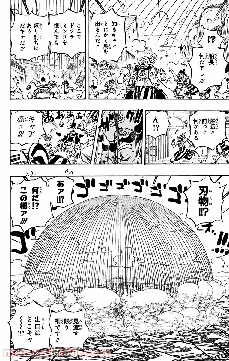 ワンピース - 第745話: 第745話
 読む - Page 14