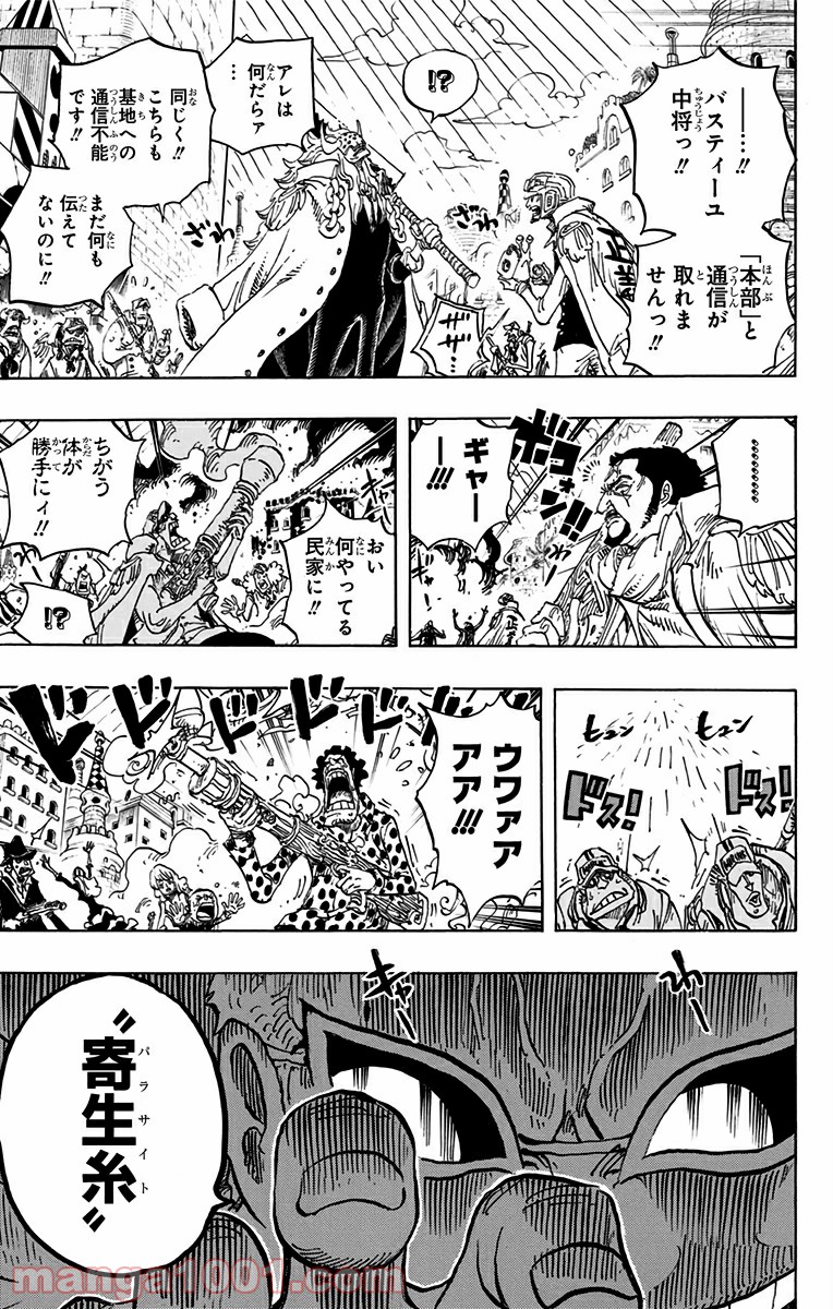 ワンピース - 第745話: 第745話
 読む - Page 15