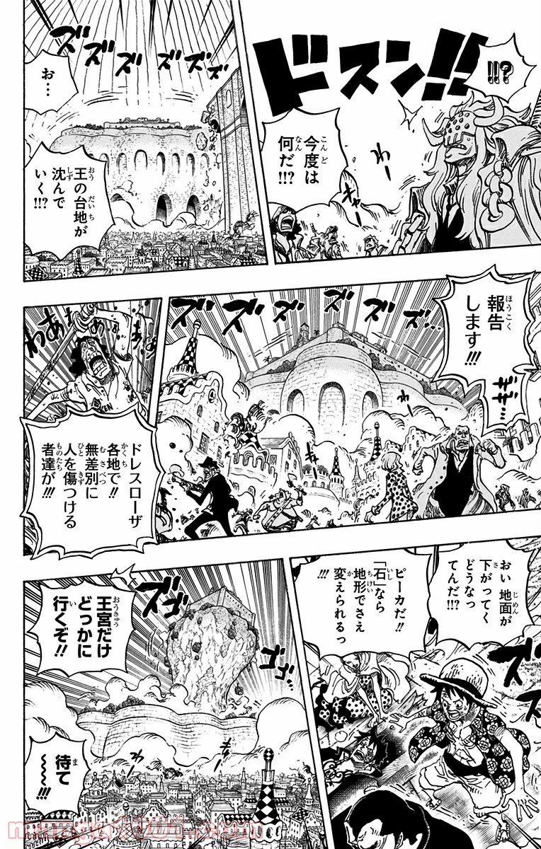 ワンピース - 第745話: 第745話
 読む - Page 16