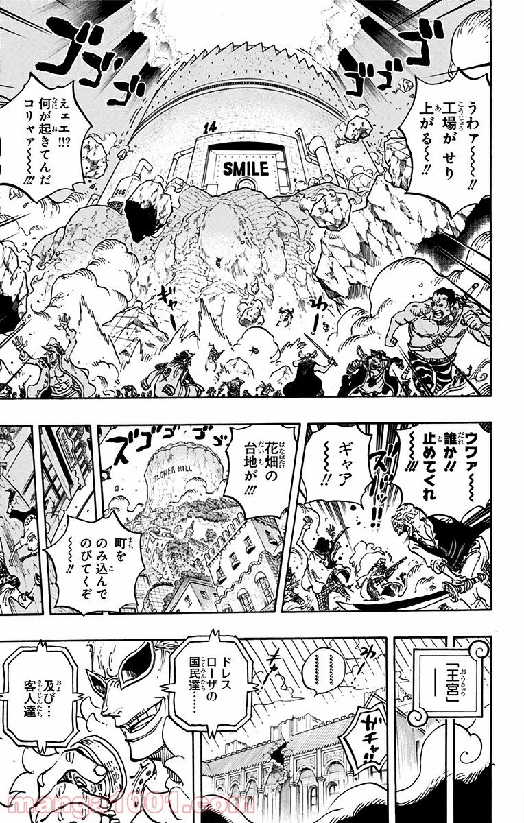 ワンピース - 第745話: 第745話
 読む - Page 17
