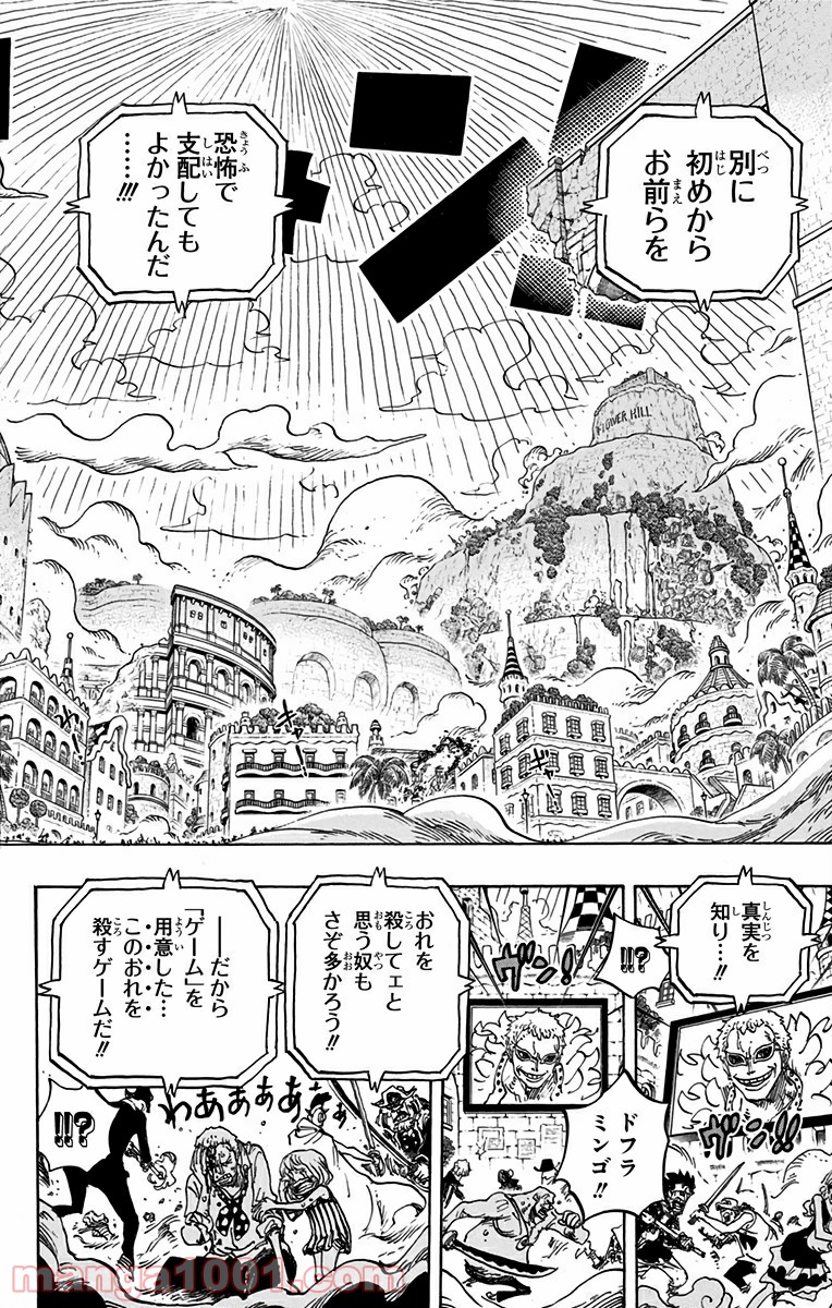 ワンピース - 第745話: 第745話
 読む - Page 18