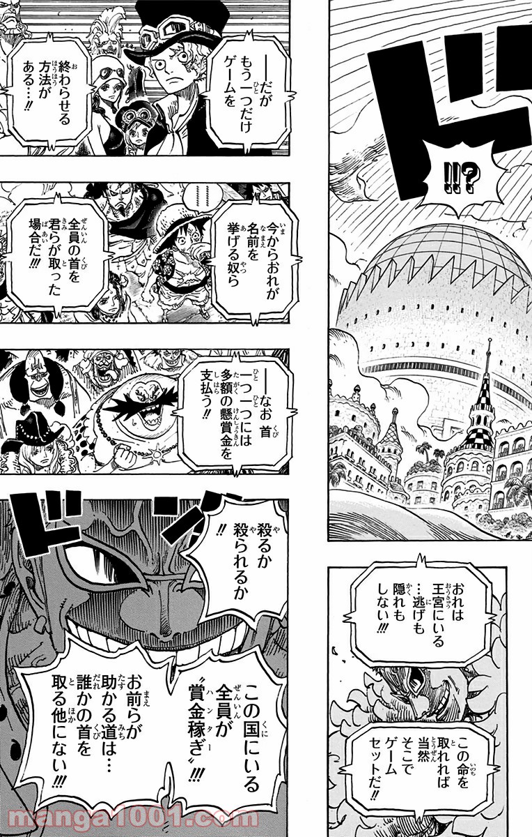 ワンピース - 第745話: 第745話
 読む - Page 19