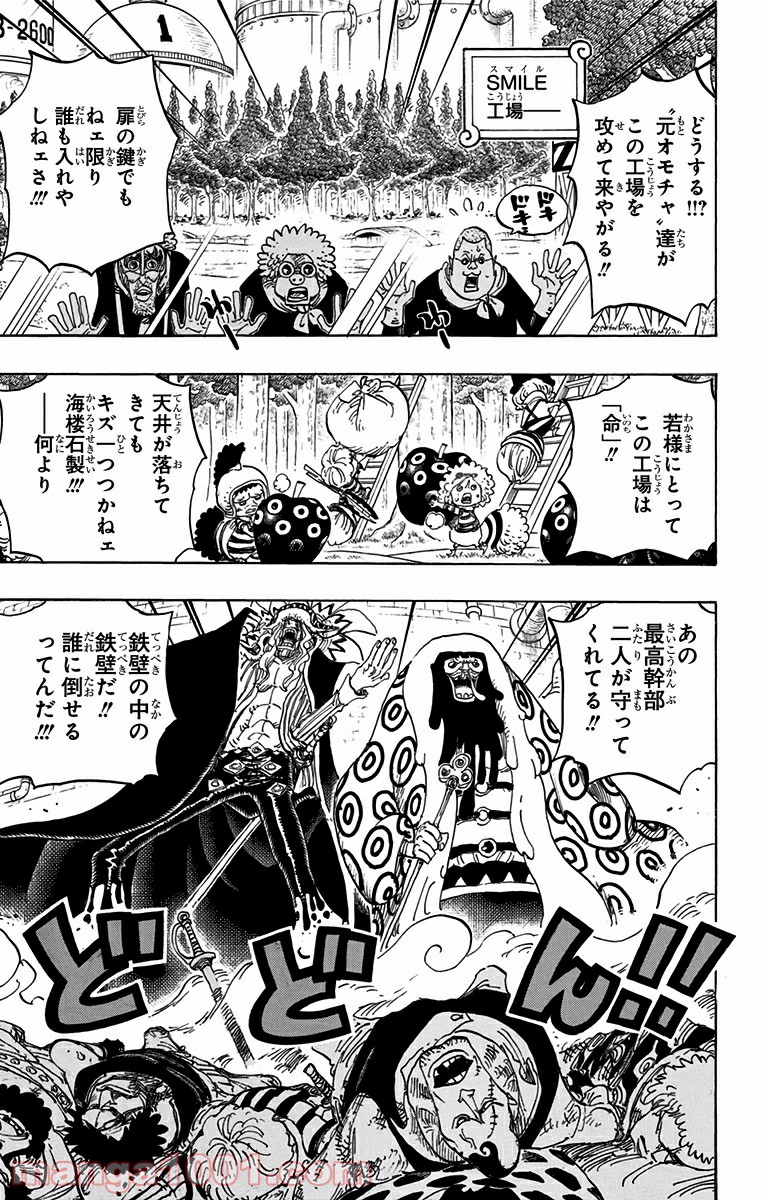 ワンピース - 第745話: 第745話
 読む - Page 3