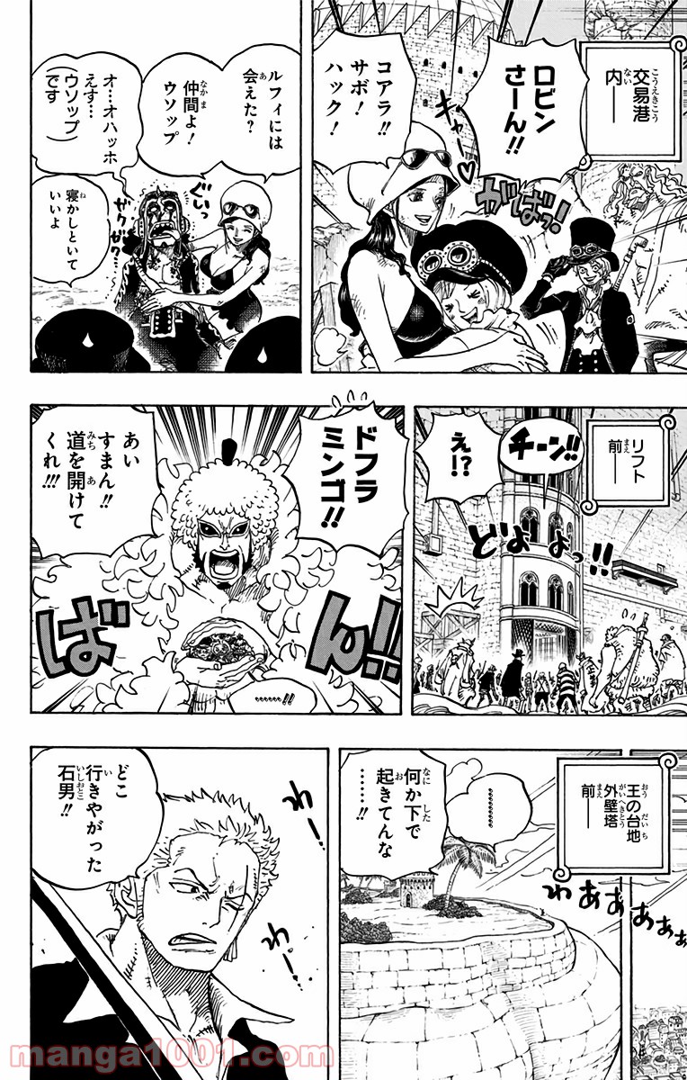 ワンピース - 第745話: 第745話
 読む - Page 4