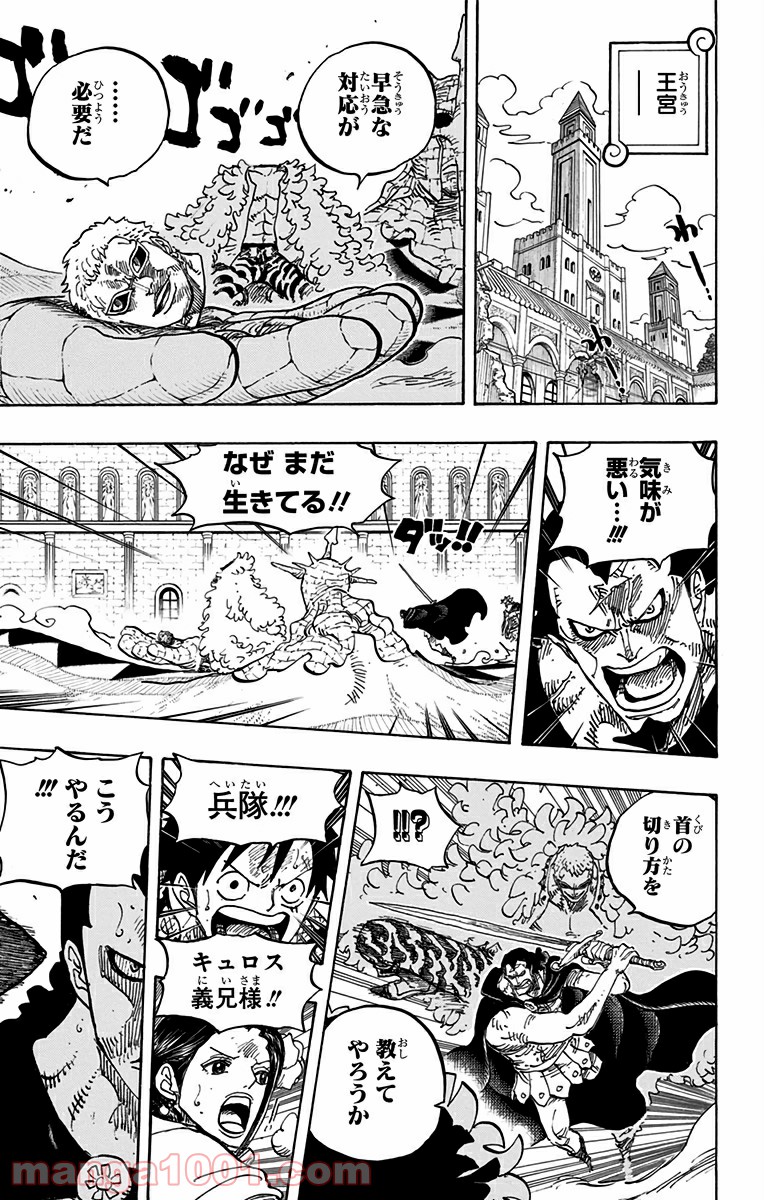 ワンピース - 第745話: 第745話
 読む - Page 5