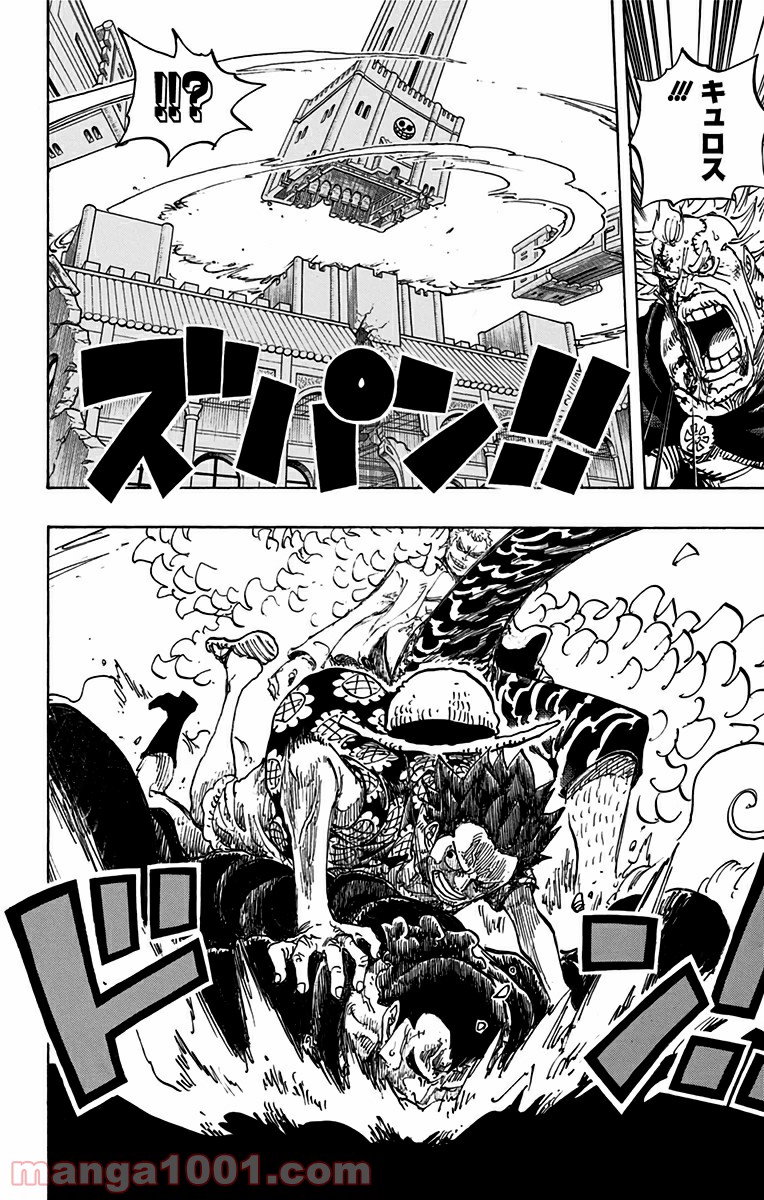 ワンピース - 第745話: 第745話
 読む - Page 6