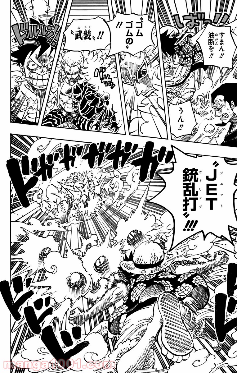 ワンピース - 第745話: 第745話
 読む - Page 8