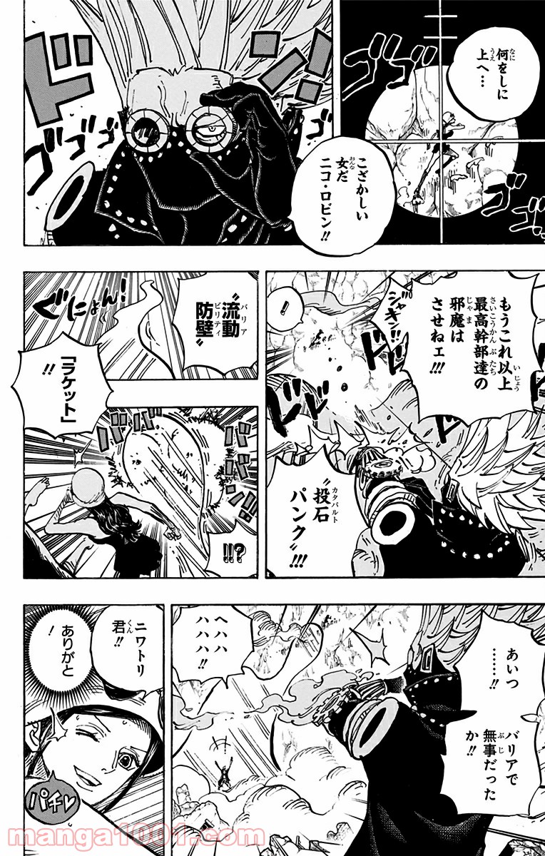 ワンピース - 第772話: 第772話
 読む - Page 10