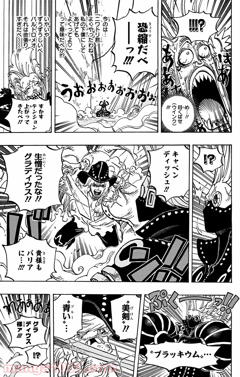 ワンピース - 第772話: 第772話
 読む - Page 11