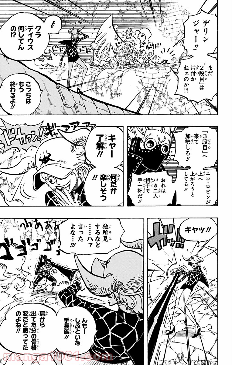 ワンピース - 第772話: 第772話
 読む - Page 13