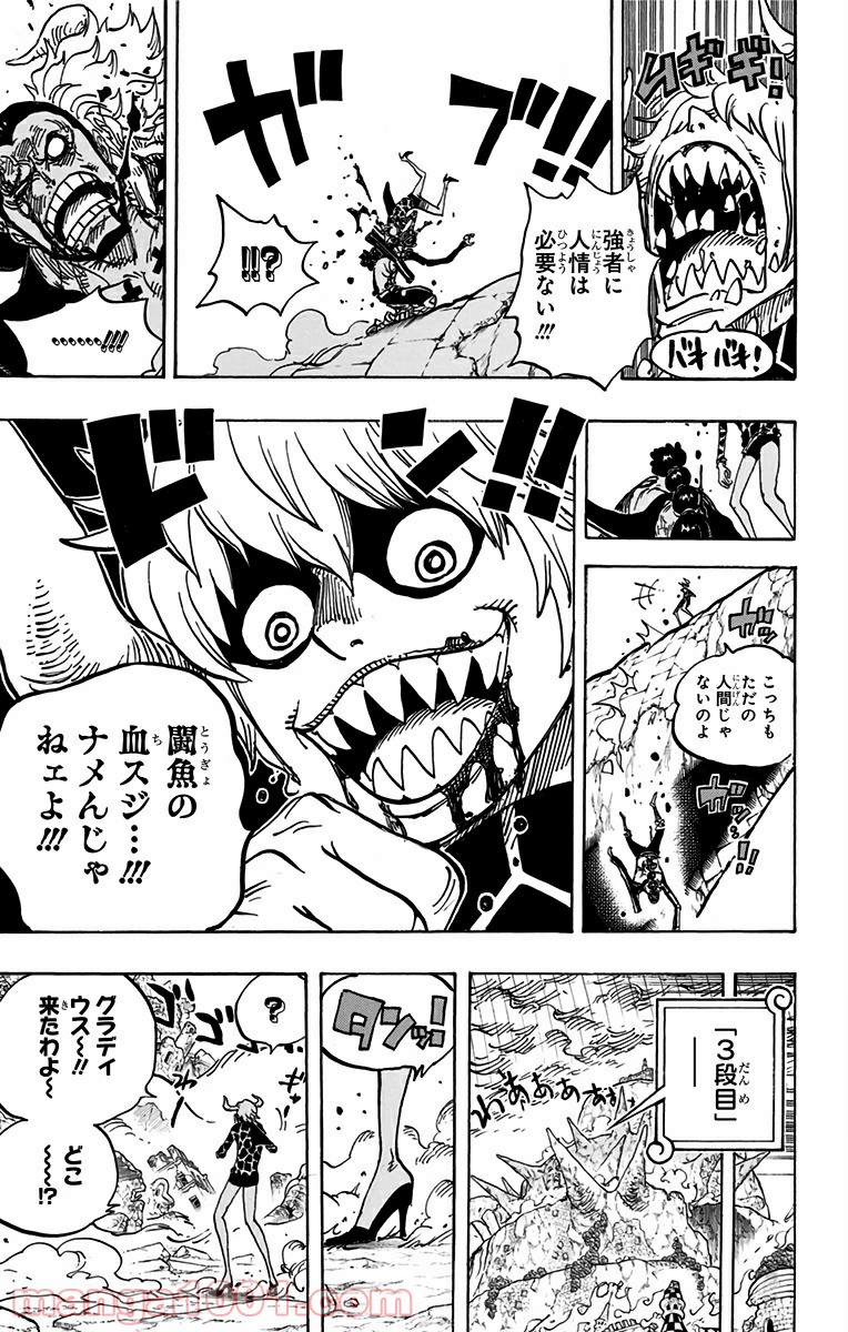 ワンピース - 第772話: 第772話
 読む - Page 15