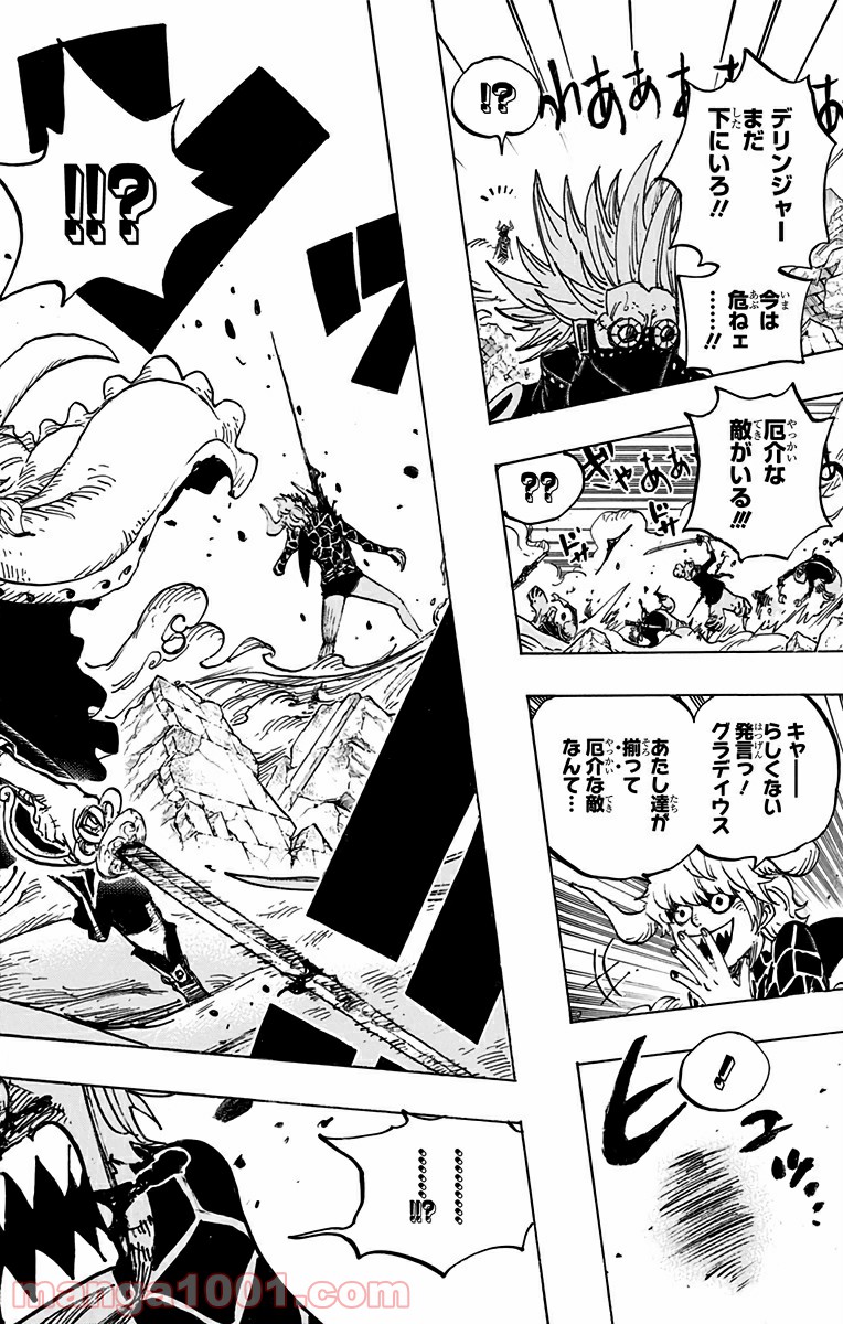 ワンピース - 第772話: 第772話
 読む - Page 16