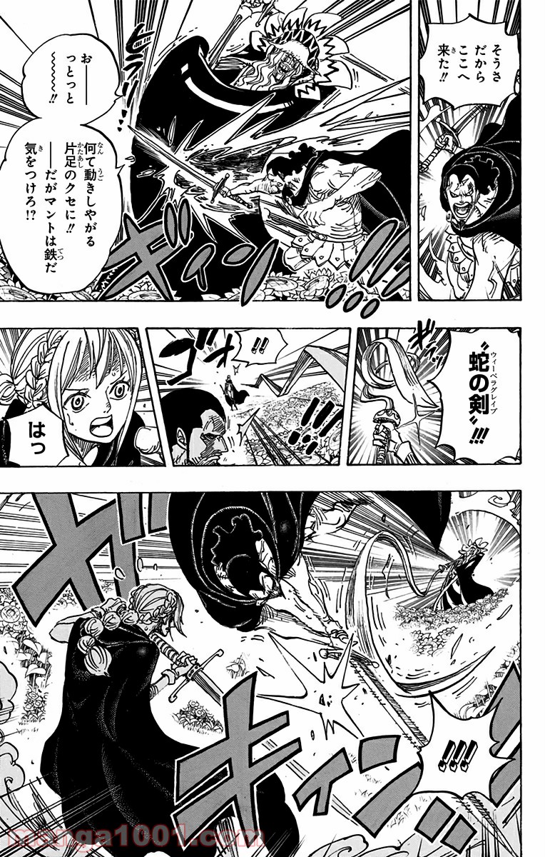 ワンピース - 第772話: 第772話
 読む - Page 3