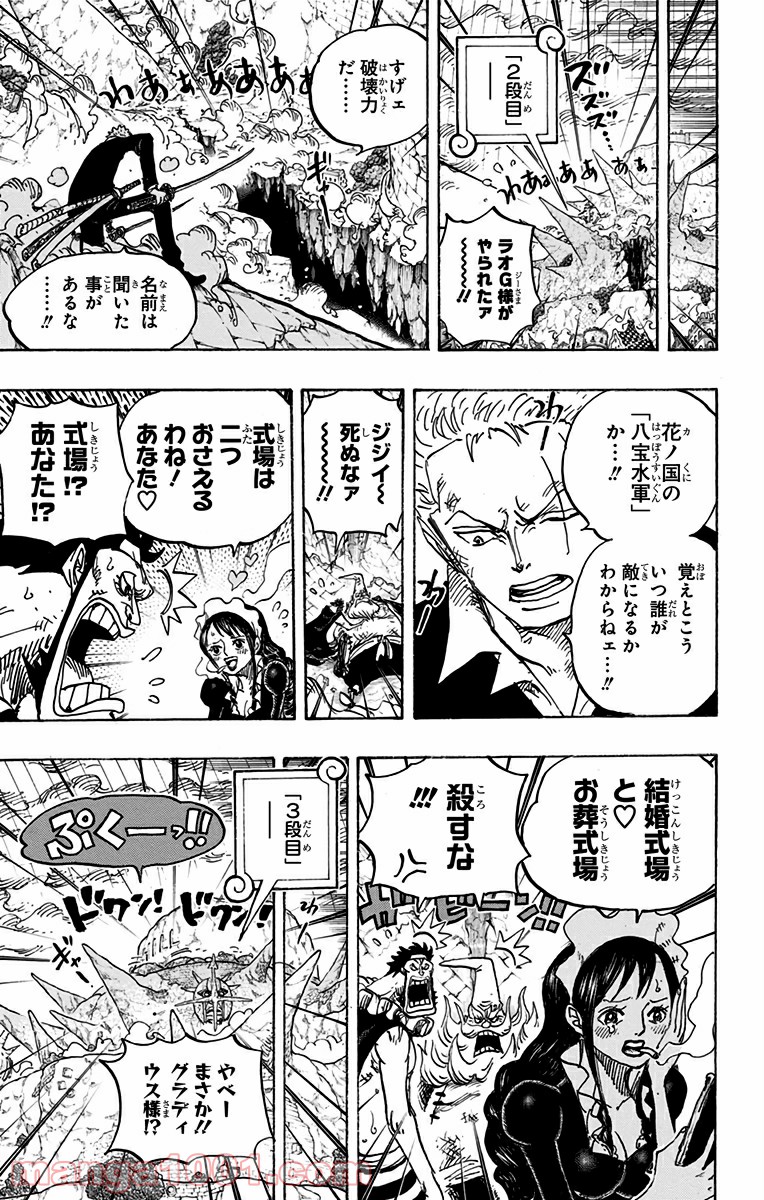 ワンピース - 第772話: 第772話
 読む - Page 5
