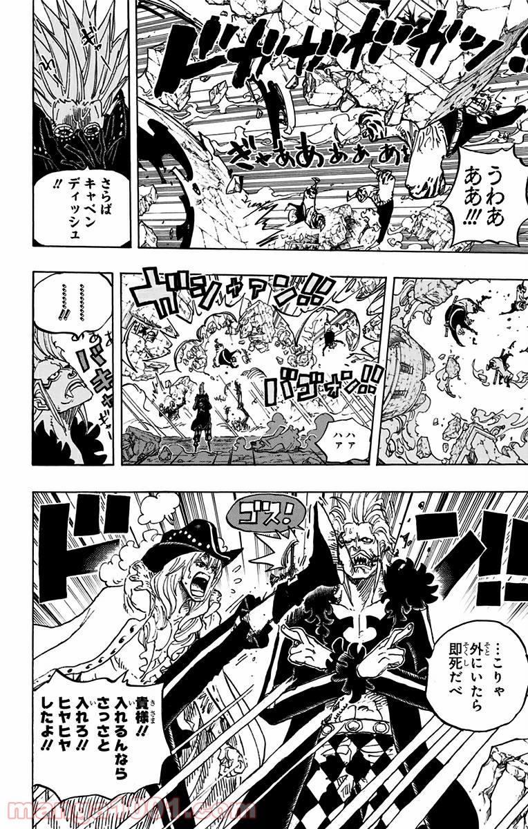 ワンピース - 第772話: 第772話
 読む - Page 8