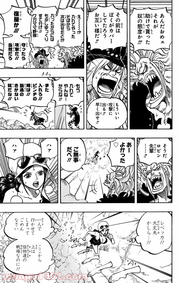 ワンピース - 第772話: 第772話
 読む - Page 9